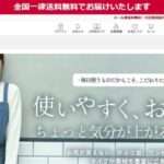 【BSGOODSVS】という怪しい偽通販サイトを徹底解説!