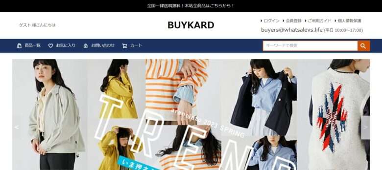 【BUYKARD】という怪しい偽通販サイトを徹底解説！