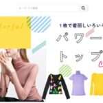 【BUYUSPRIME】という怪しい偽通販サイトを徹底解説!