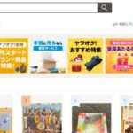 【Ddbgs】という怪しい偽通販サイトを徹底解説!