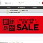 【ECOLOVETAR】という怪しい偽通販サイトを徹底解説!