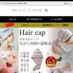 【FREEKIDSSM】という怪しい偽通販サイトを徹底解説!