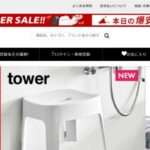 【FREEXU】という怪しい偽通販サイトを徹底解説!