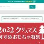 【Figbestet】という怪しい偽通販サイトを徹底解説!