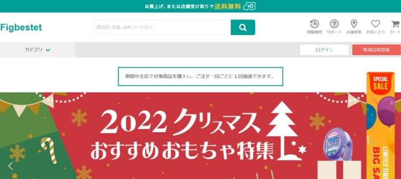 【Figbestet】という怪しい偽通販サイトを徹底解説！