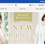 【GOODTAGOSM】という怪しい偽通販サイトを徹底解説!