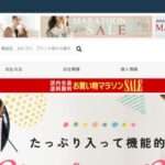 【HGHFREEAR】という怪しい偽通販サイトを徹底解説!