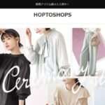 【HOPTOSHOPS】という怪しい偽通販サイトを徹底解説!