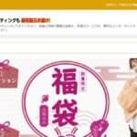 【ISAONESHOP】という怪しい偽通販サイトを徹底解説!