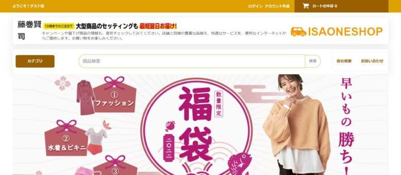 ISAONESHOP