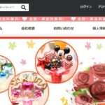 【JPEJ通販サイト】という怪しい偽通販サイトを徹底解説!