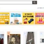 【Jtcvl】という怪しい偽通販サイトを徹底解説!