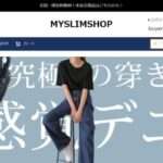 【MYSLIMSHOP】という怪しい偽通販サイトを徹底解説!