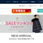 【NLOVERSAR】という怪しい偽通販サイトを徹底解説!