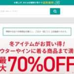 【Nicecutvs】という怪しい偽通販サイトを徹底解説!