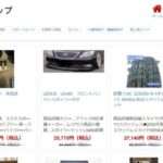【OARS専門ショップ】という怪しい偽通販サイトを徹底解説!
