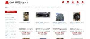 【OARS専門ショップ】という怪しい偽通販サイトを徹底解説!