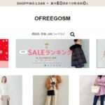 【OFREEGOSM】という怪しい偽通販サイトを徹底解説!