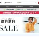 【PONYSALESM】という怪しい偽通販サイトを徹底解説!