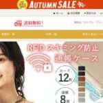 【SALEFEEDOV】という怪しい偽通販サイトを徹底解説!