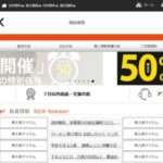 【SALEFORUSK】という怪しい偽通販サイトを徹底解説!