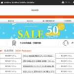 【SELLIAVS】という怪しい偽通販サイトを徹底解説!