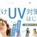 【SHOPPGSE】という怪しい偽通販サイトを徹底解説!