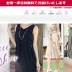 【SULIKEJIVS】という怪しい偽通販サイトを徹底解説!
