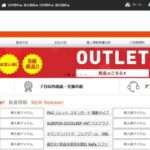 【SUPERPUF】という怪しい偽通販サイトを徹底解説!