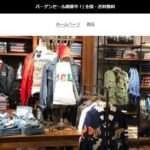 【TOKYOGOODLIFE ONLINE】という怪しい偽通販サイトを徹底解説!