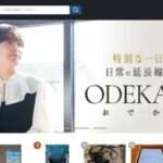 【UNNAMSTORE】という怪しい偽通販サイトを徹底解説!