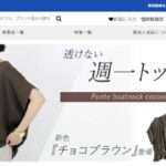 【WHBESTOV】という怪しい偽通販サイトを徹底解説!