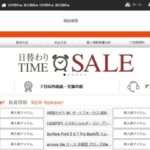 【ZINICEMK】という怪しい偽通販サイトを徹底解説!