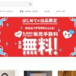 【aajax】という怪しい偽通販サイトを徹底解説!