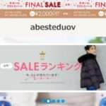 【abesteduov】という怪しい偽通販サイトを徹底解説!