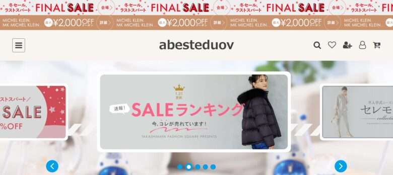 【abesteduov】という怪しい偽通販サイトを徹底解説！