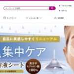 【actiq】という怪しい偽通販サイトを徹底解説！