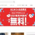 【buhmh】という怪しい偽通販サイトを徹底解説!