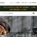 【clearsky store】という怪しい偽通販サイトを徹底解説!
