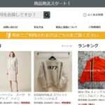 【Dory】という怪しい偽通販サイトを徹底解説!