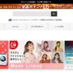 【ebahs】という怪しい偽通販サイトを徹底解説!