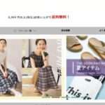 【fahmt】という怪しい偽通販サイトを徹底解説!