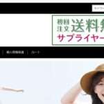 【great deal】という怪しい偽通販サイトを徹底解説!