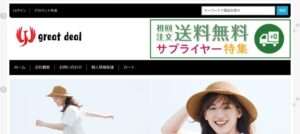 【great deal】という怪しい偽通販サイトを徹底解説!