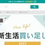 【hatch.cqcoolman.cam】という怪しい偽通販サイトを徹底解説!
