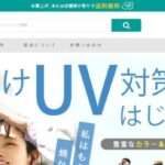 【hotel.toolustore.life】という怪しい偽通販サイトを徹底解説！