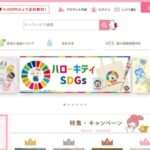 【koobf】という怪しい偽通販サイトを徹底解説！