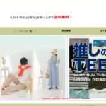 【kykwv】という怪しい偽通販サイトを徹底解説!