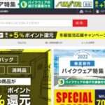 【lmrkz】という怪しい偽通販サイトを徹底解説!