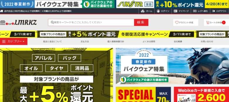 【lmrkz】という怪しい偽通販サイトを徹底解説！